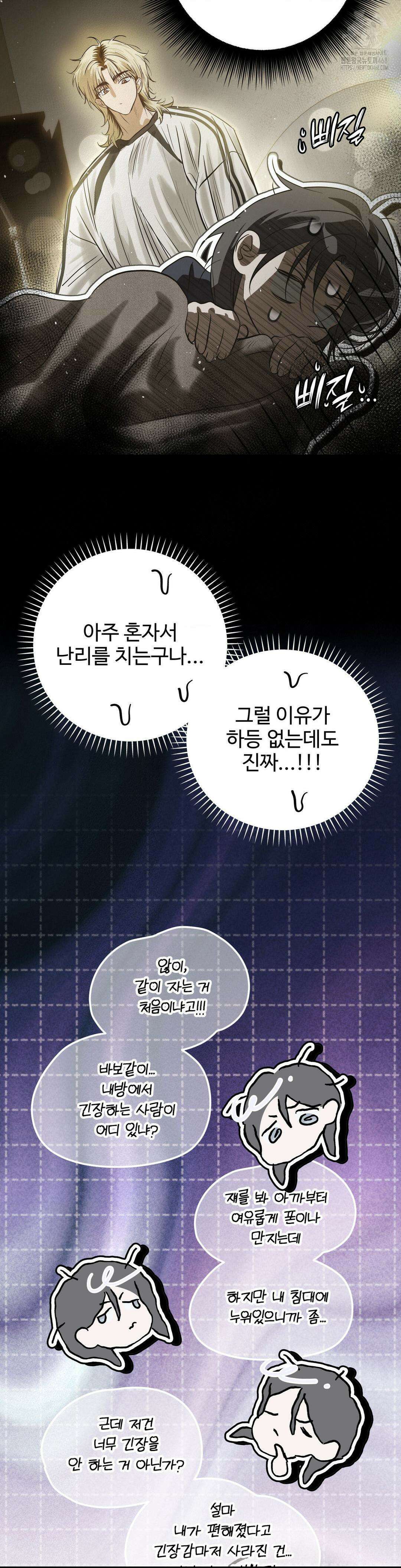 석 달 여름에 28화 4