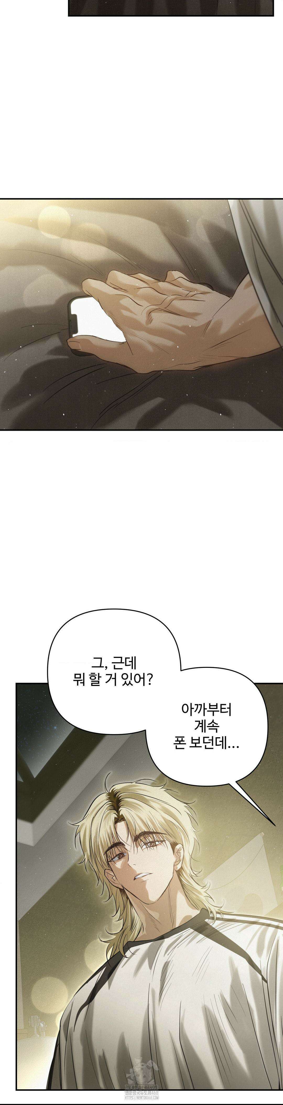 석 달 여름에 28화 7