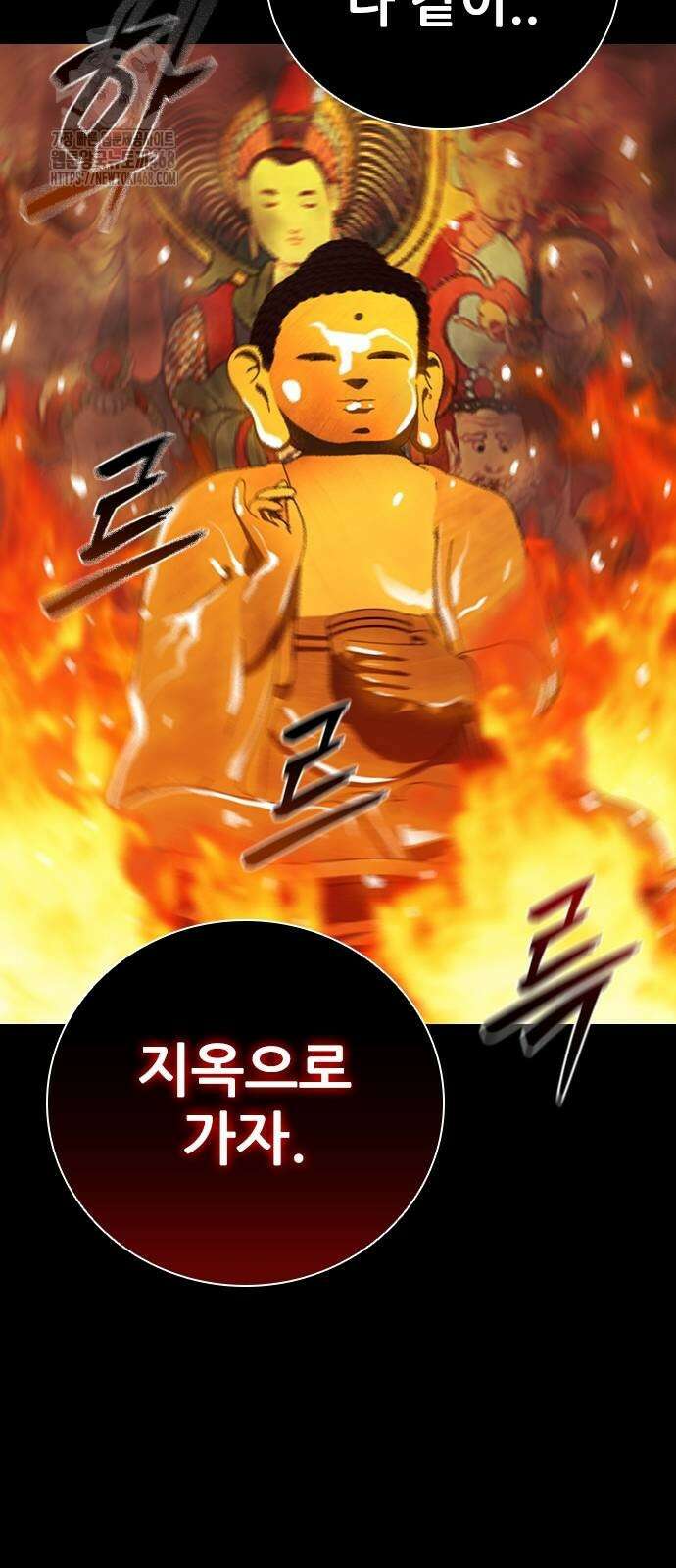 최악의 세대 36화 5