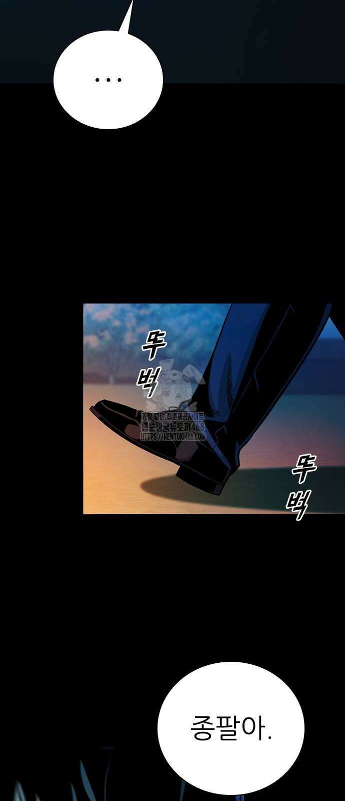 최악의 세대 36화 8