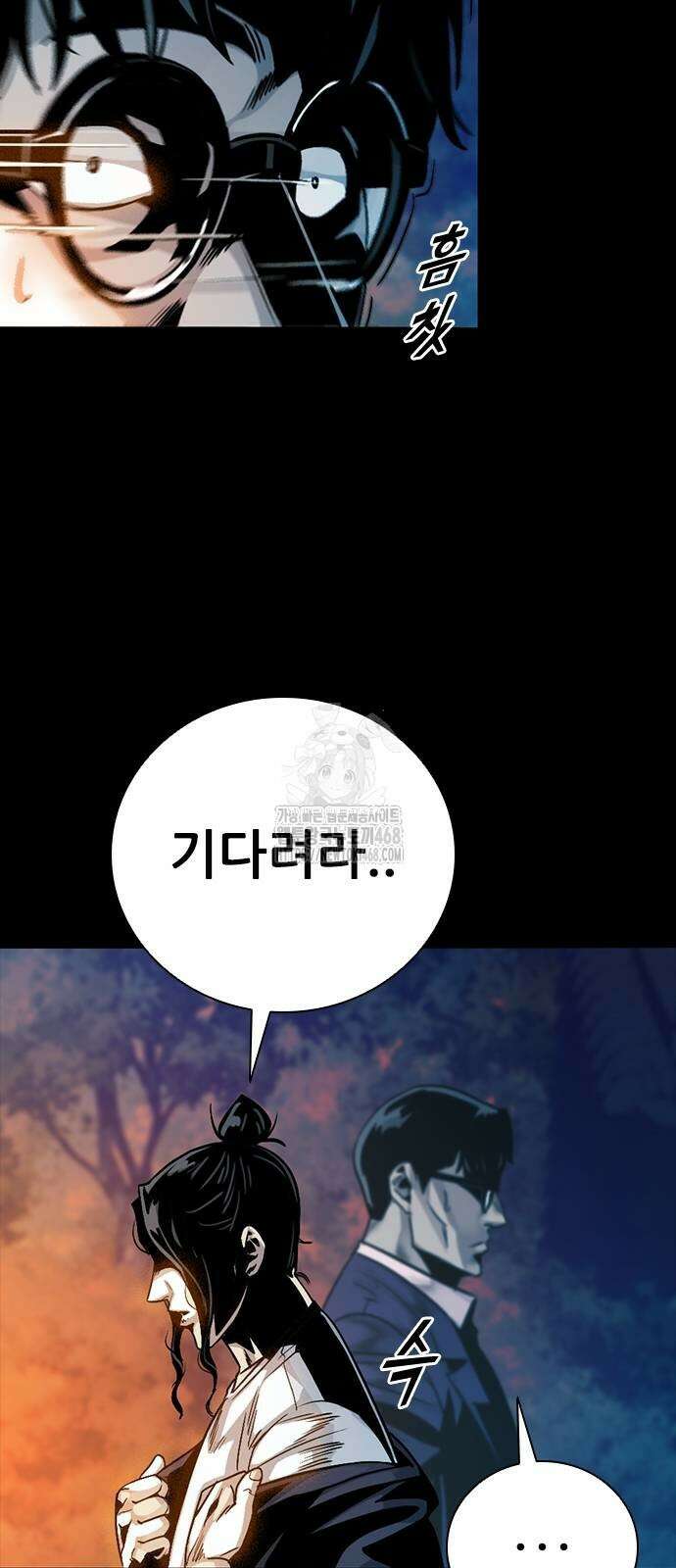 최악의 세대 36화 9