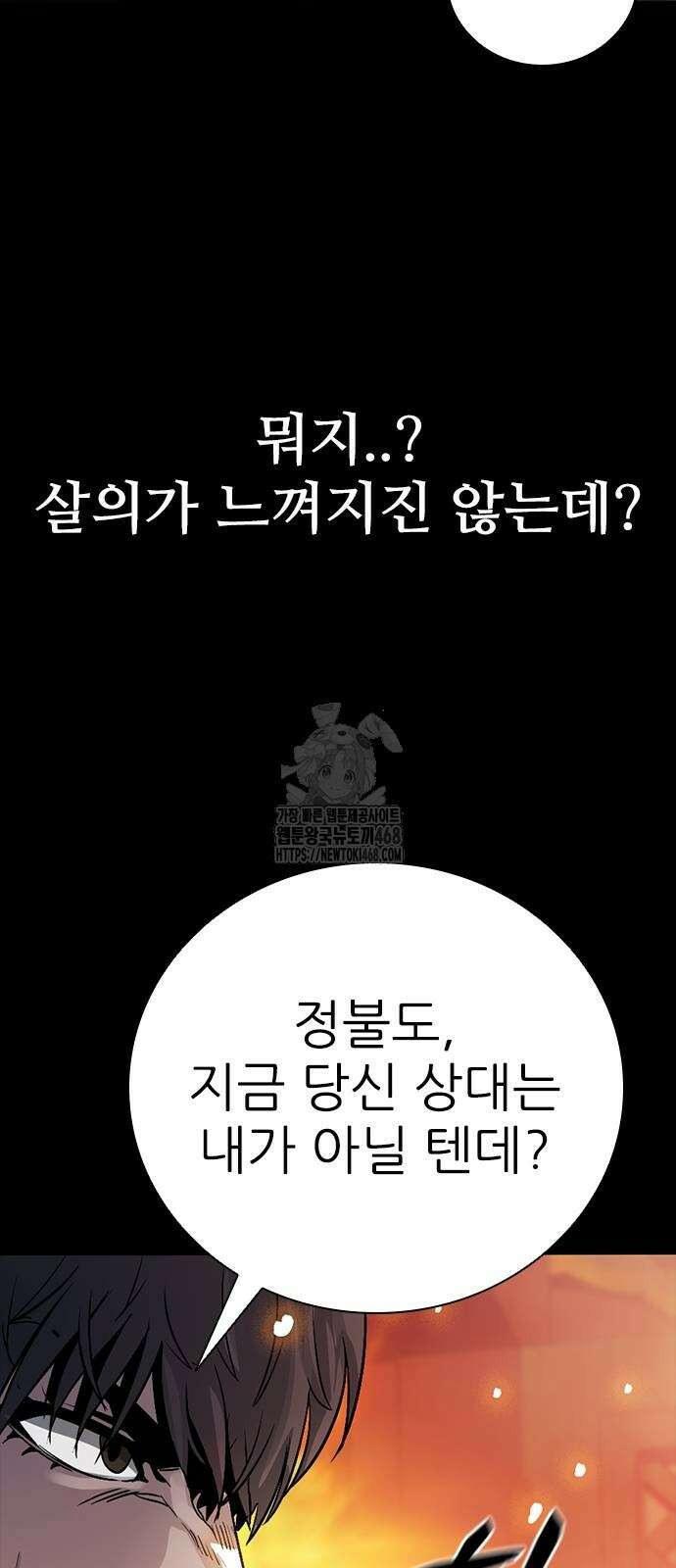 최악의 세대 36화 10