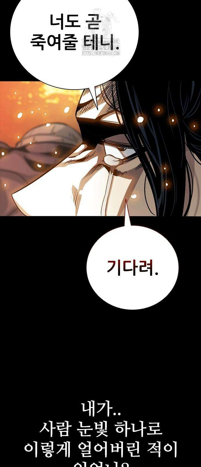 최악의 세대 36화 13