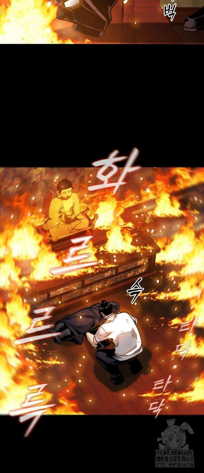 최악의 세대 36화 17