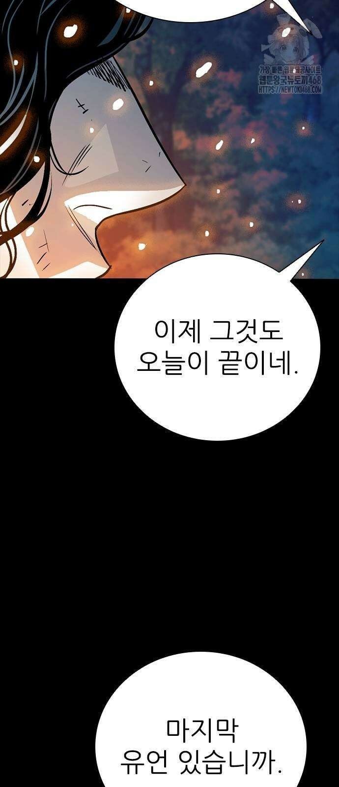 최악의 세대 36화 48