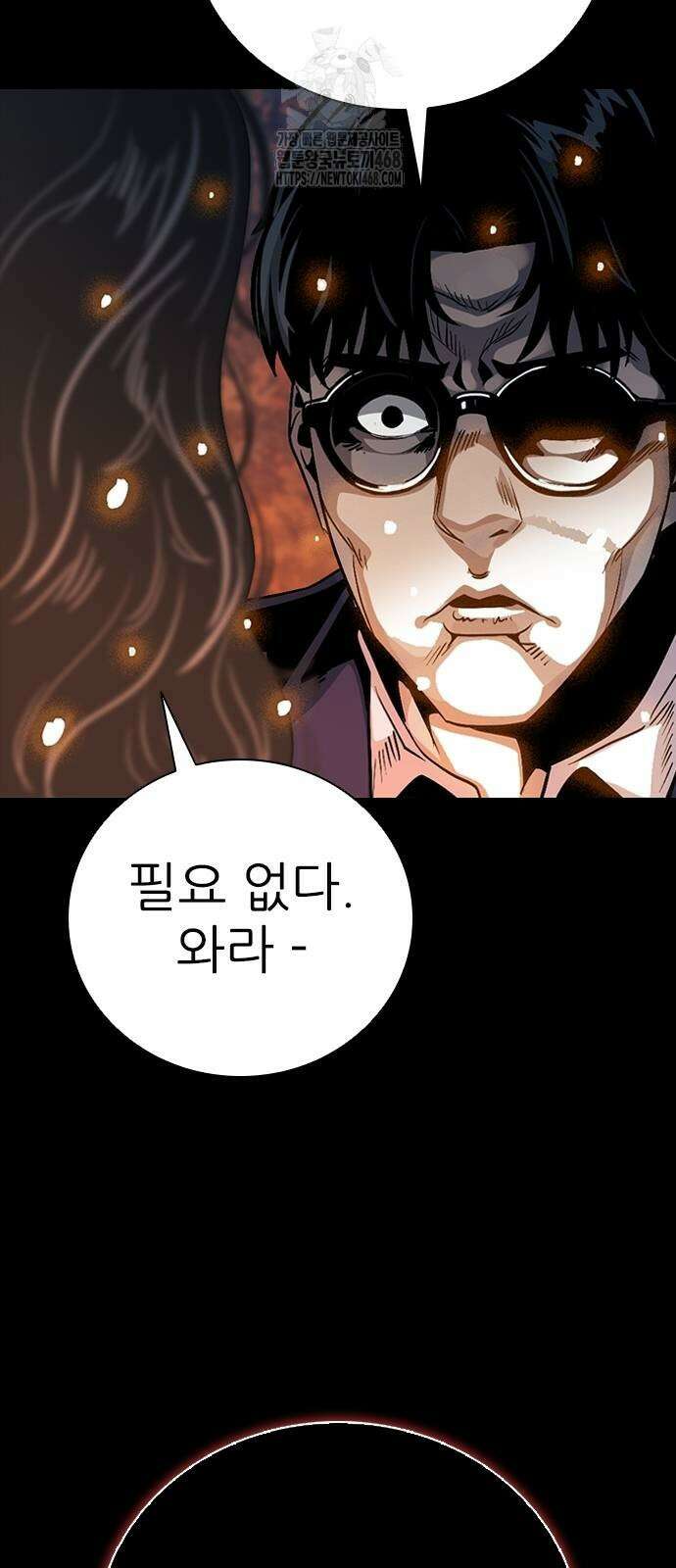 최악의 세대 36화 49