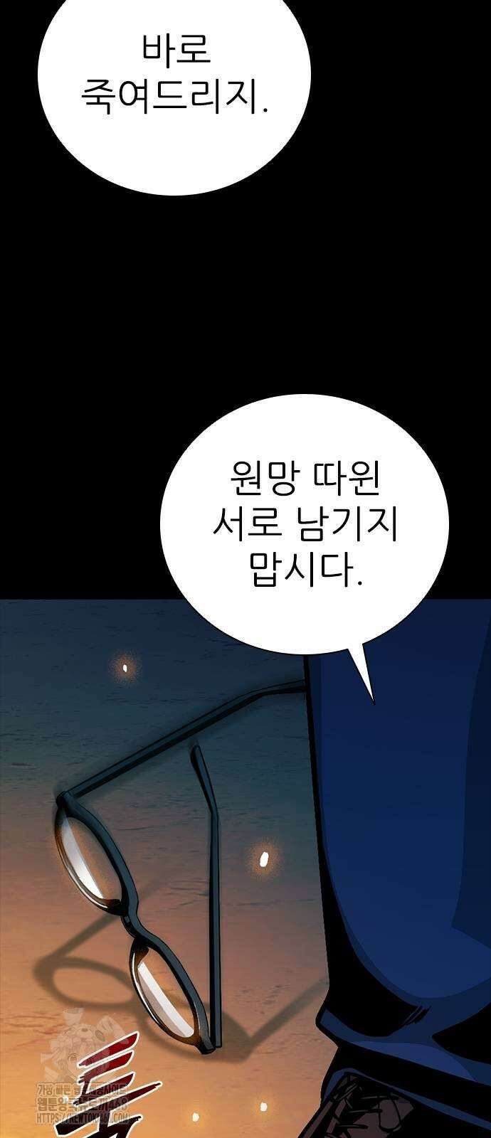 최악의 세대 36화 52