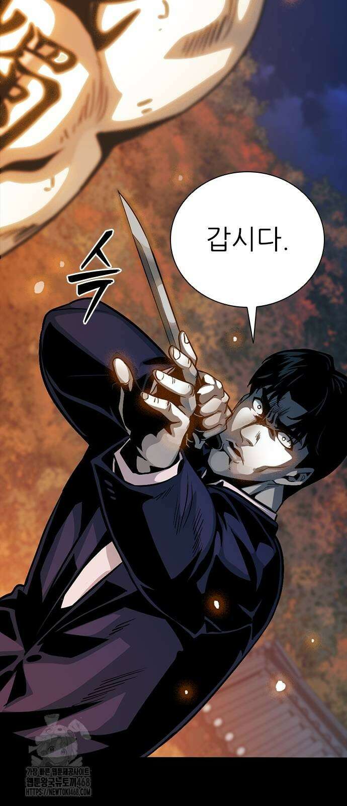 최악의 세대 36화 54