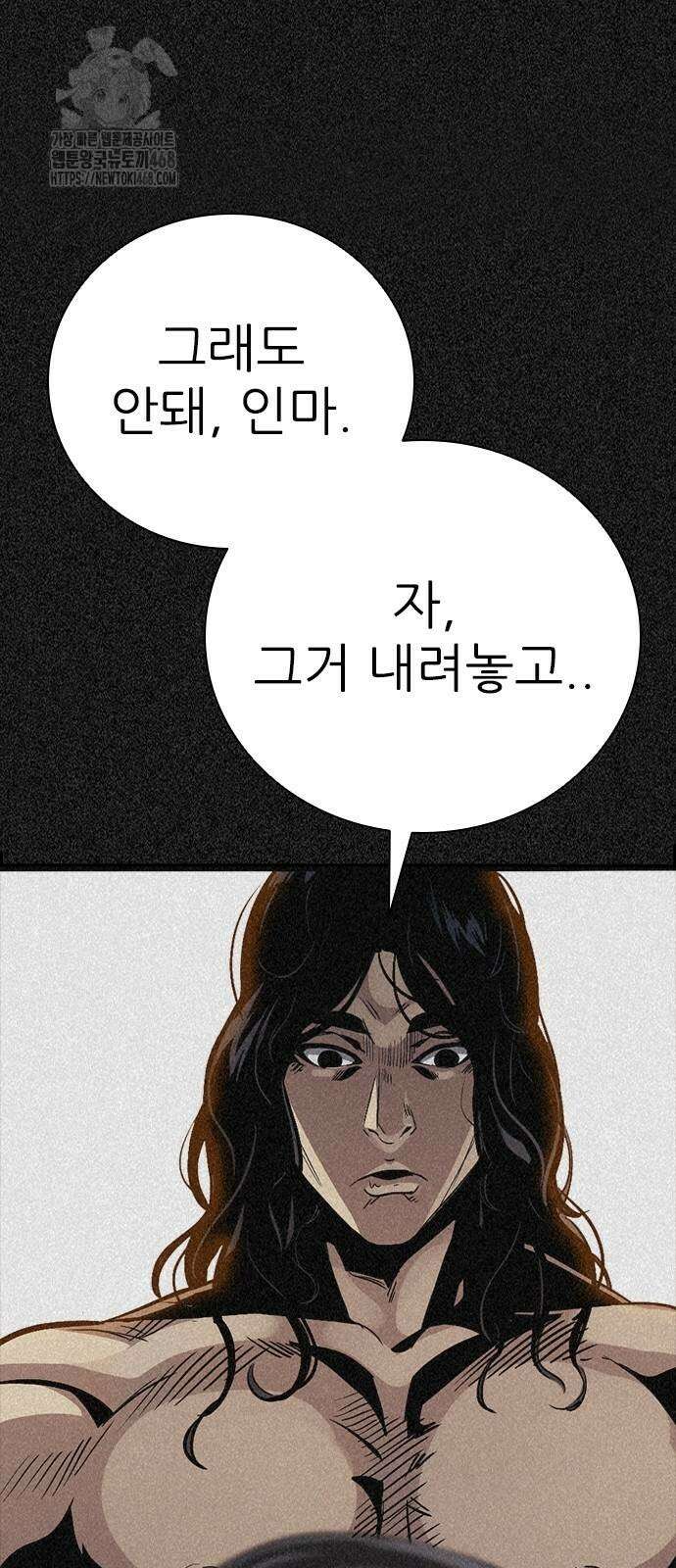 최악의 세대 36화 60