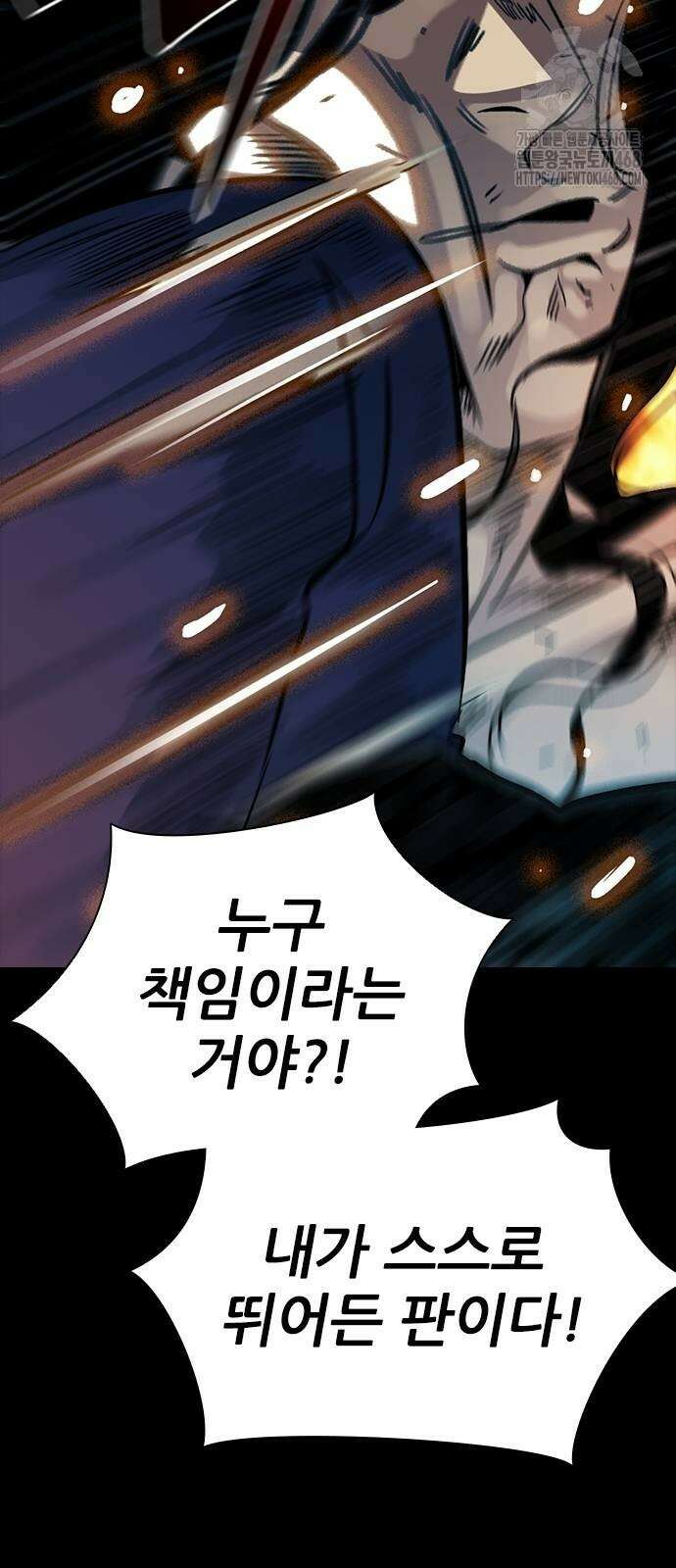 최악의 세대 36화 68