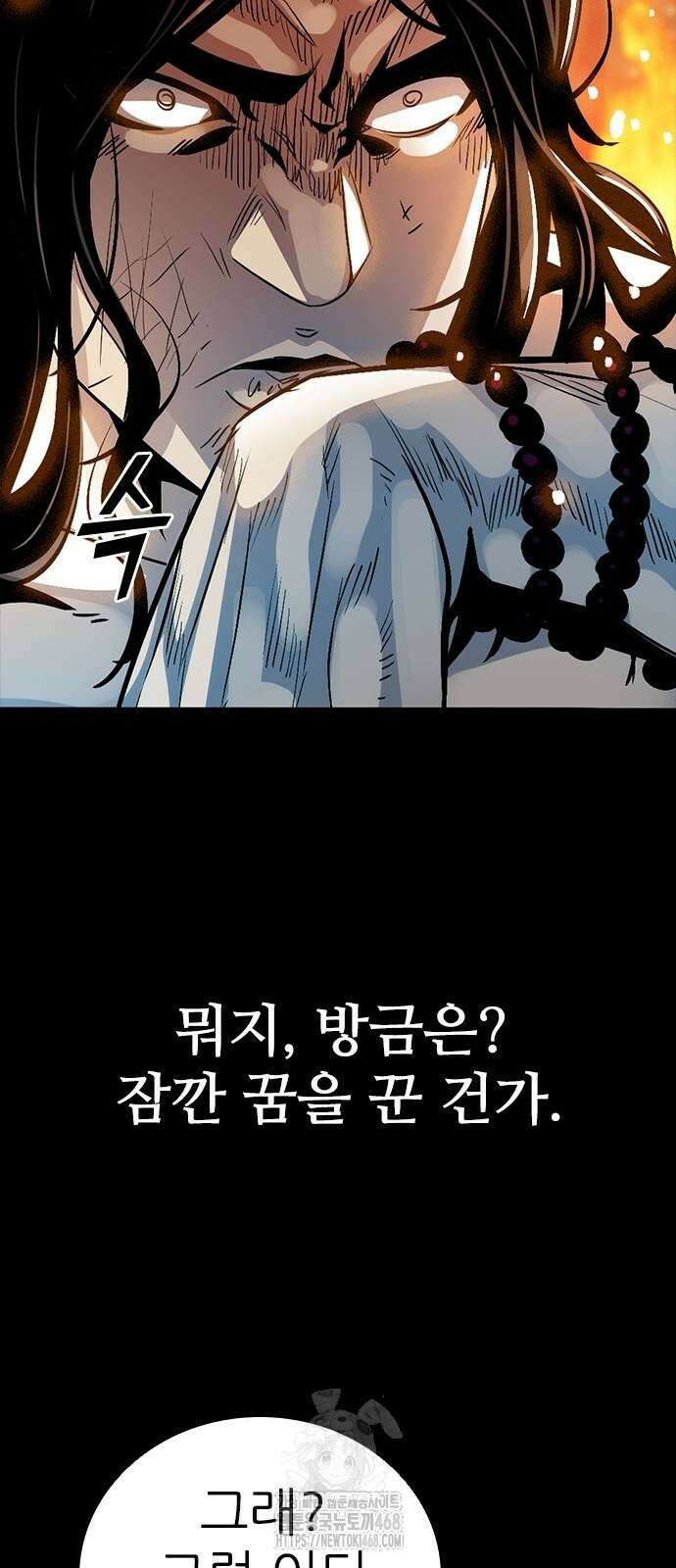 최악의 세대 36화 71