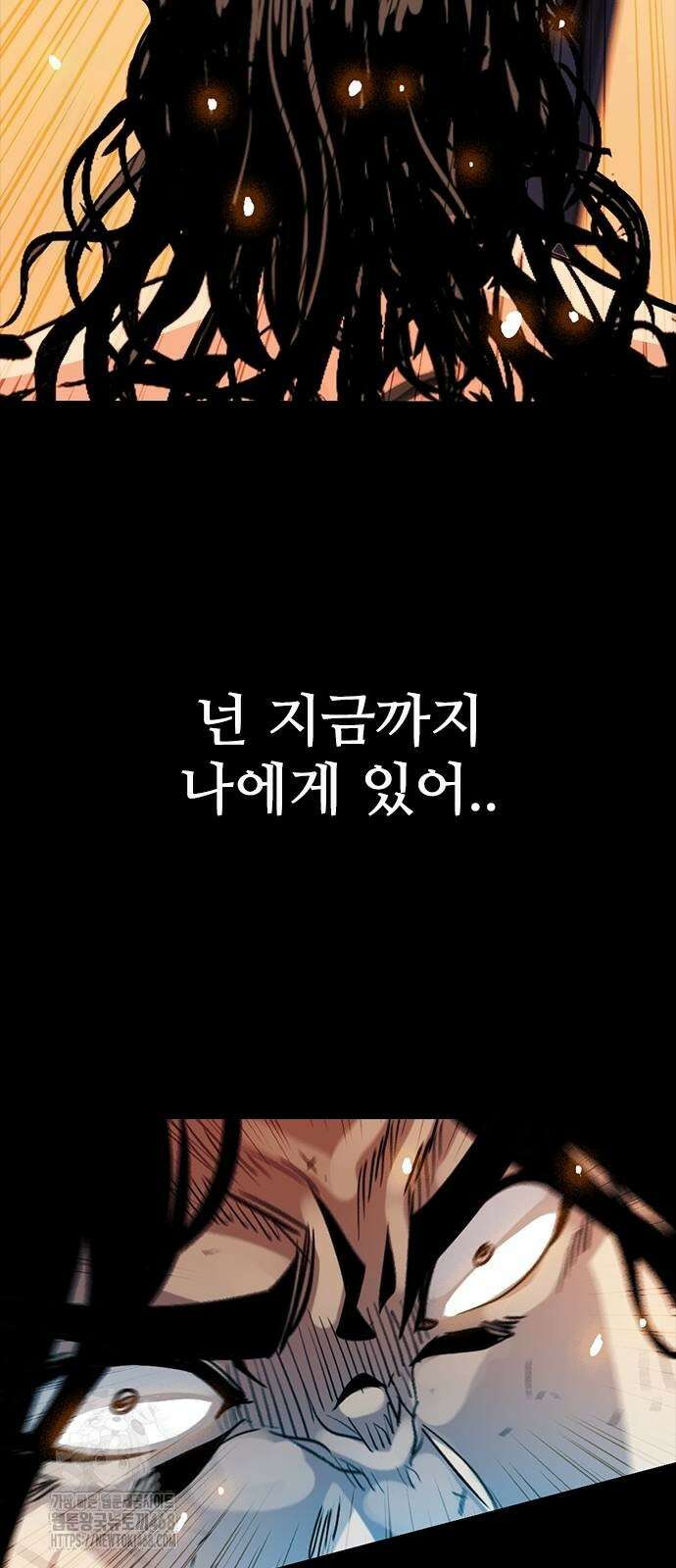 최악의 세대 36화 74