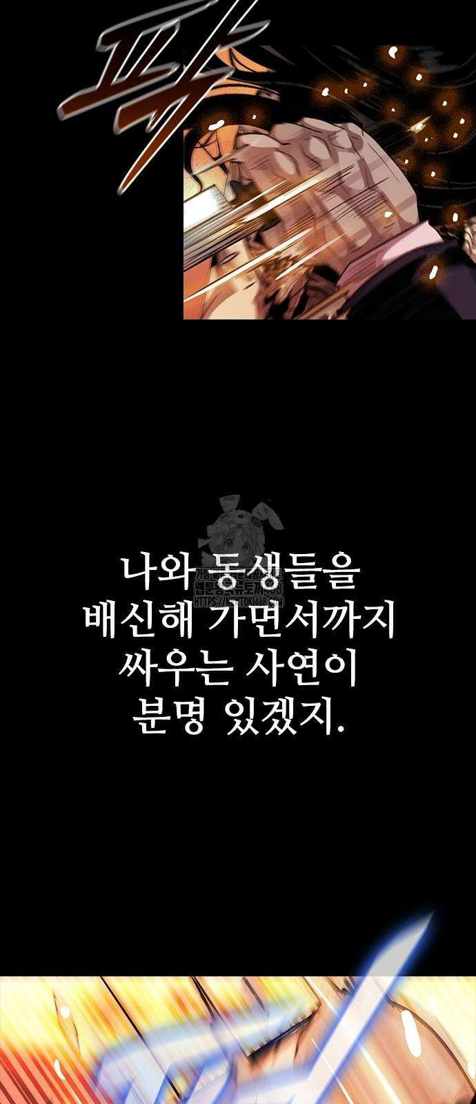 최악의 세대 36화 82