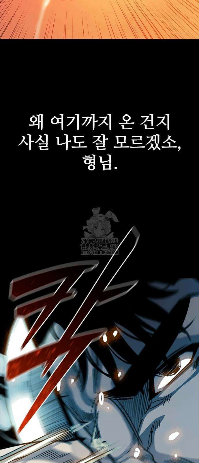 최악의 세대 36화 89