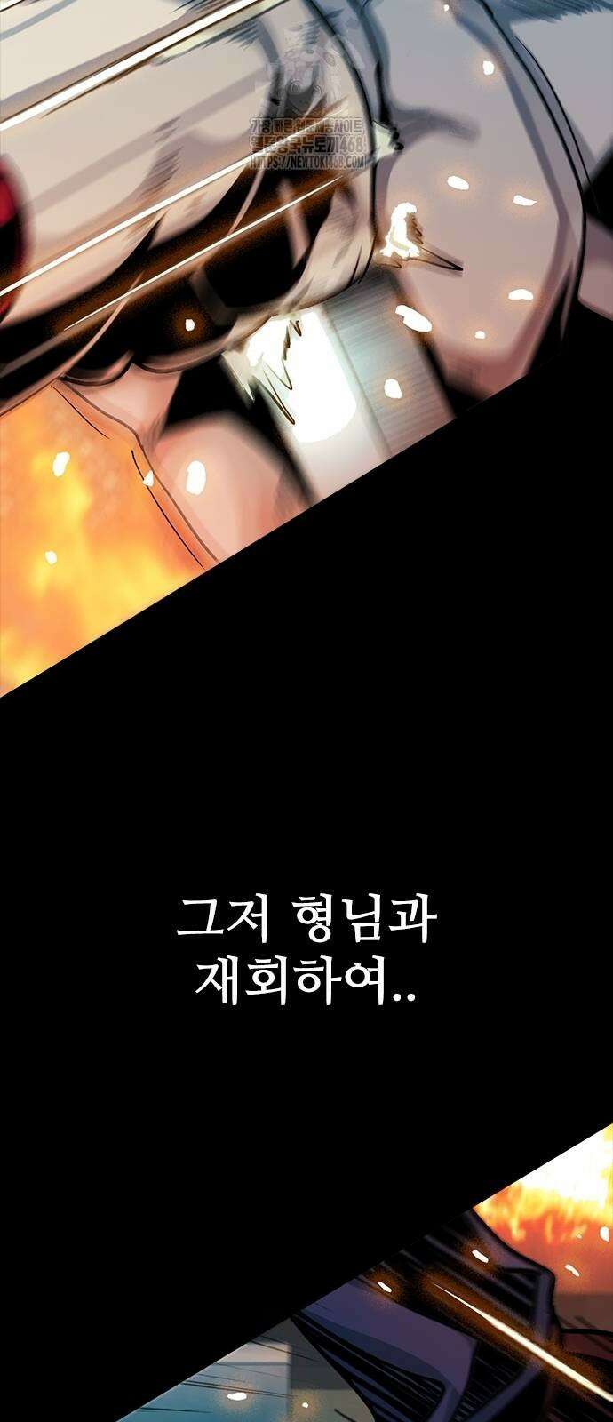 최악의 세대 36화 90