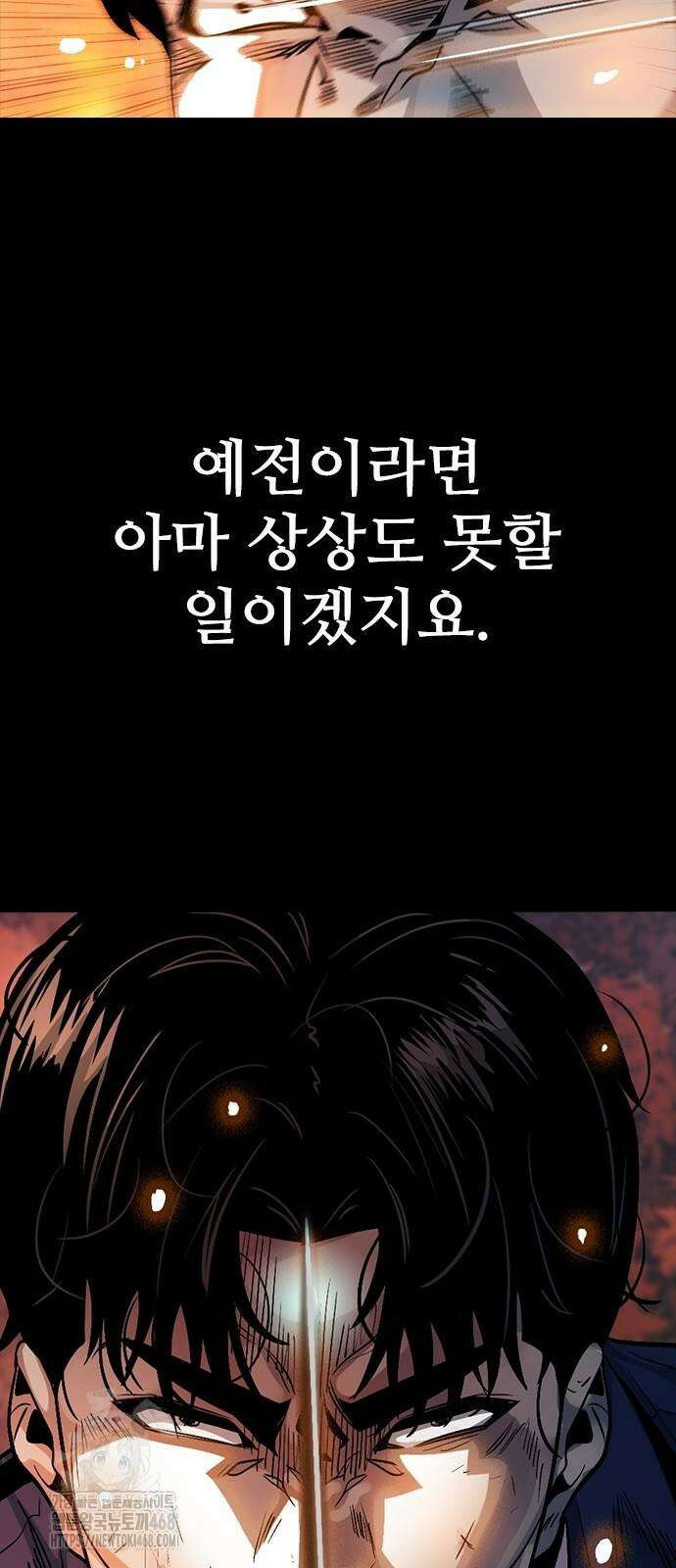 최악의 세대 36화 98