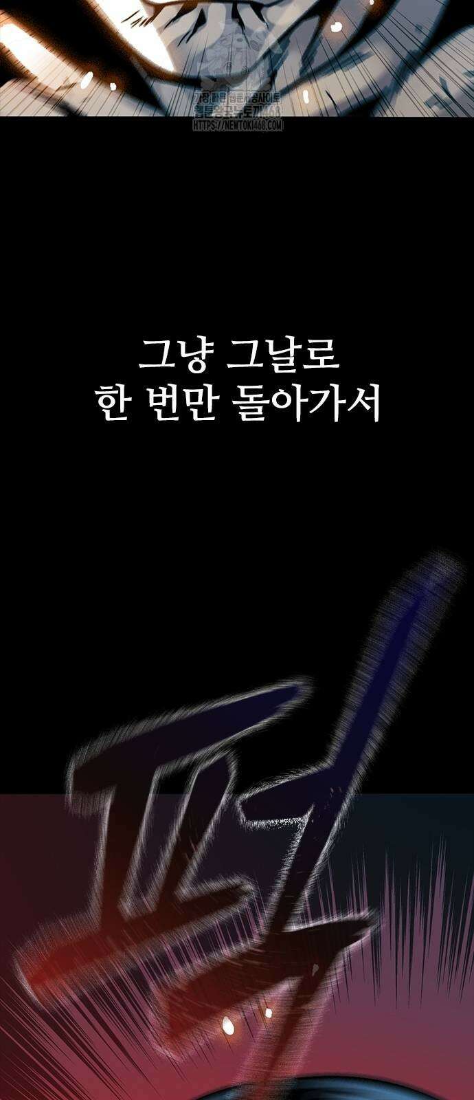 최악의 세대 36화 109