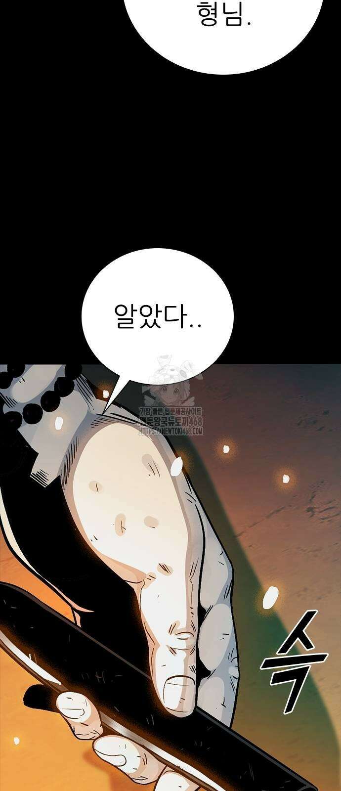 최악의 세대 36화 114
