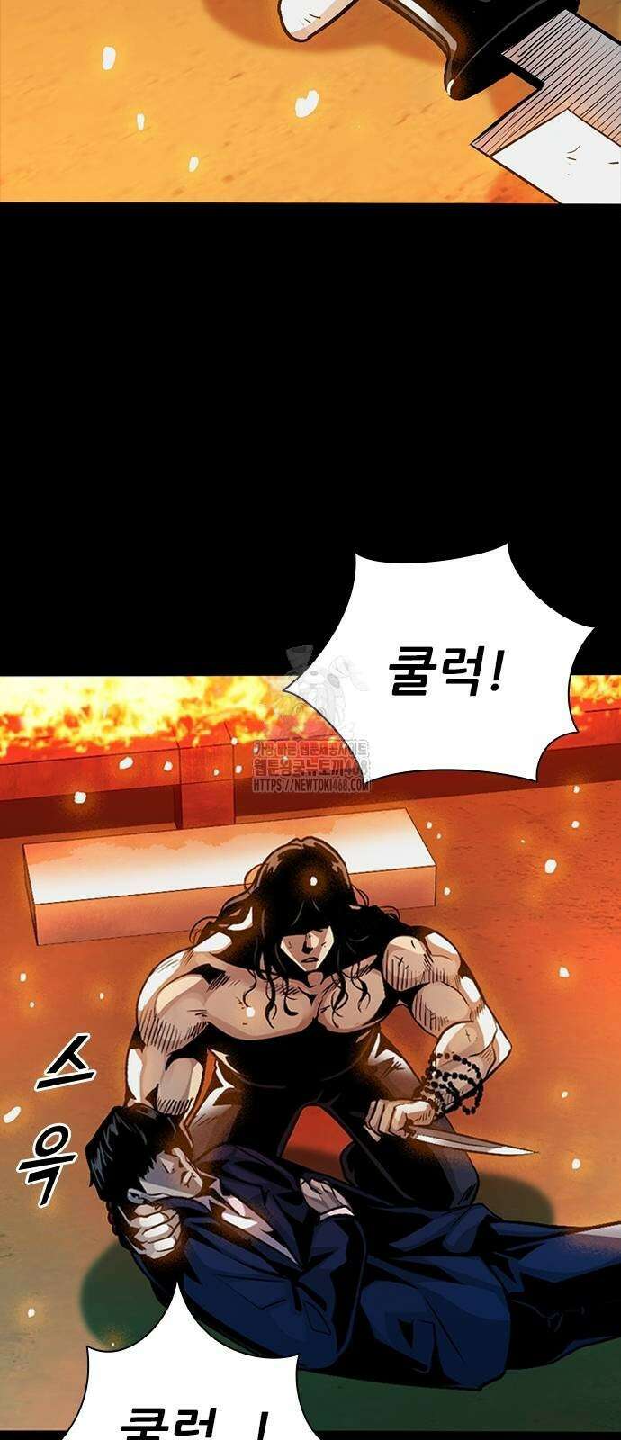 최악의 세대 36화 115