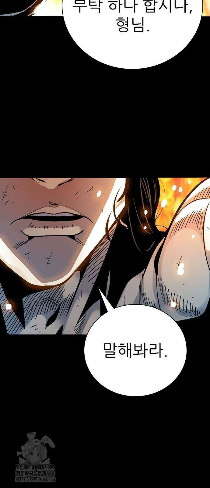 최악의 세대 36화 118