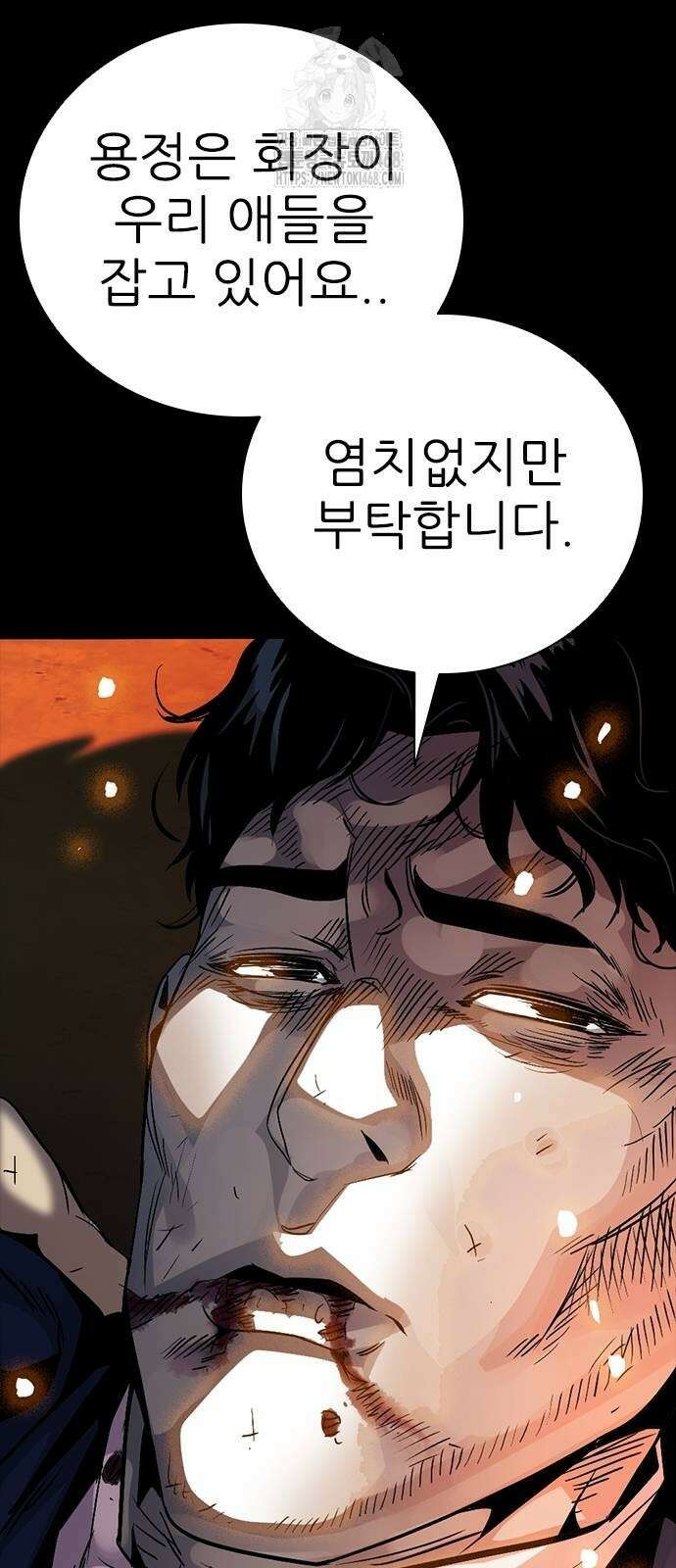 최악의 세대 36화 119