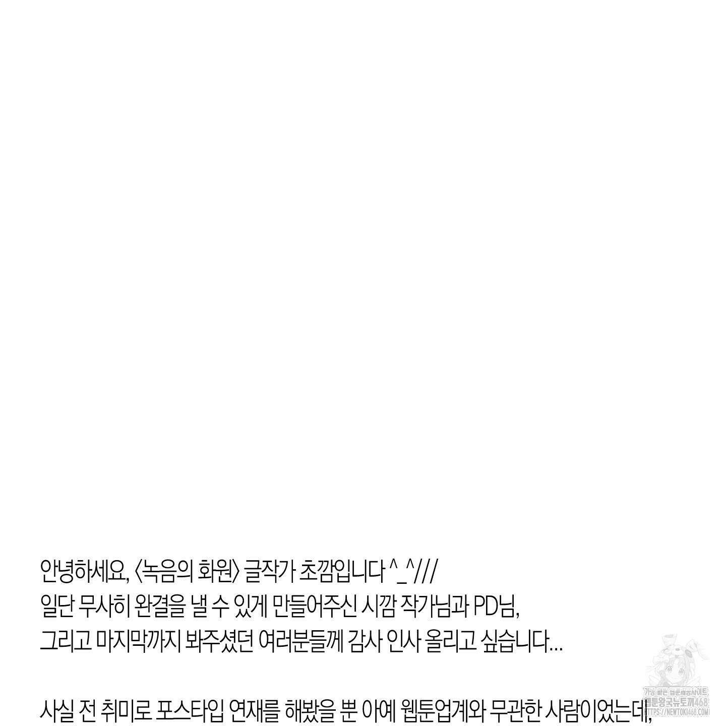 녹음의 화원 후기 5