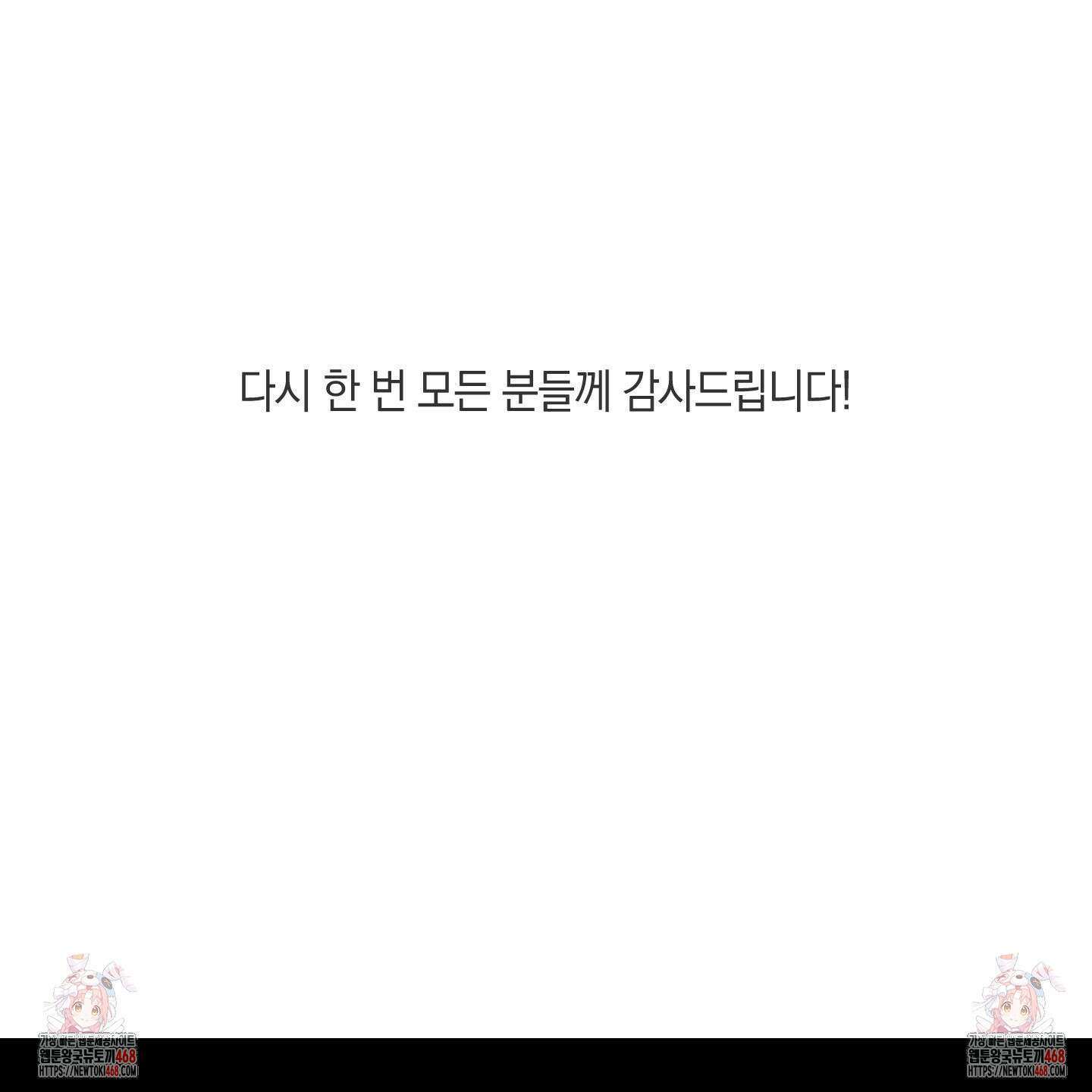 녹음의 화원 후기 7