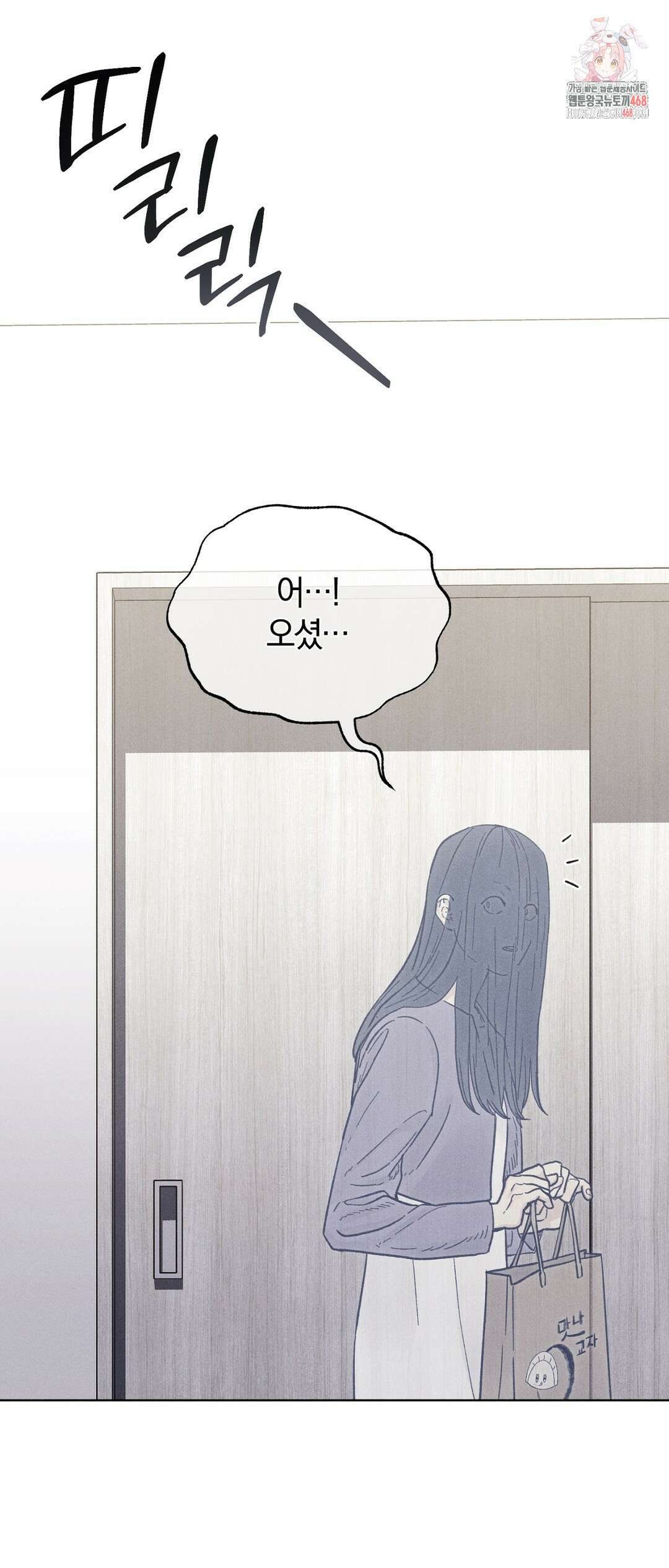 이 매물 왜 이렇게 싸요? 16화 1