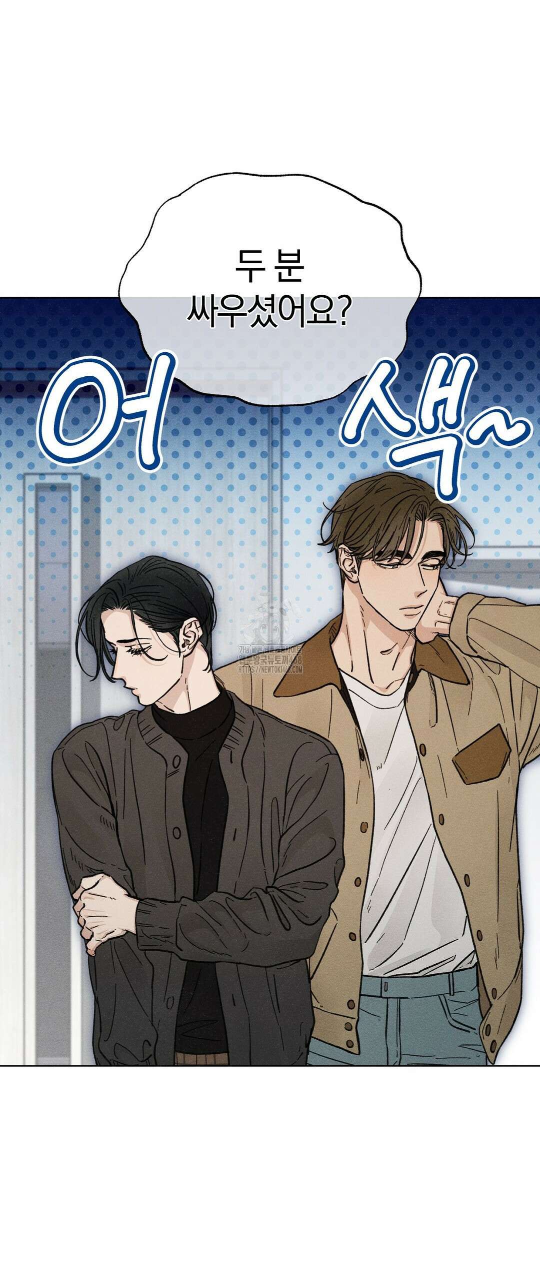 이 매물 왜 이렇게 싸요? 16화 2