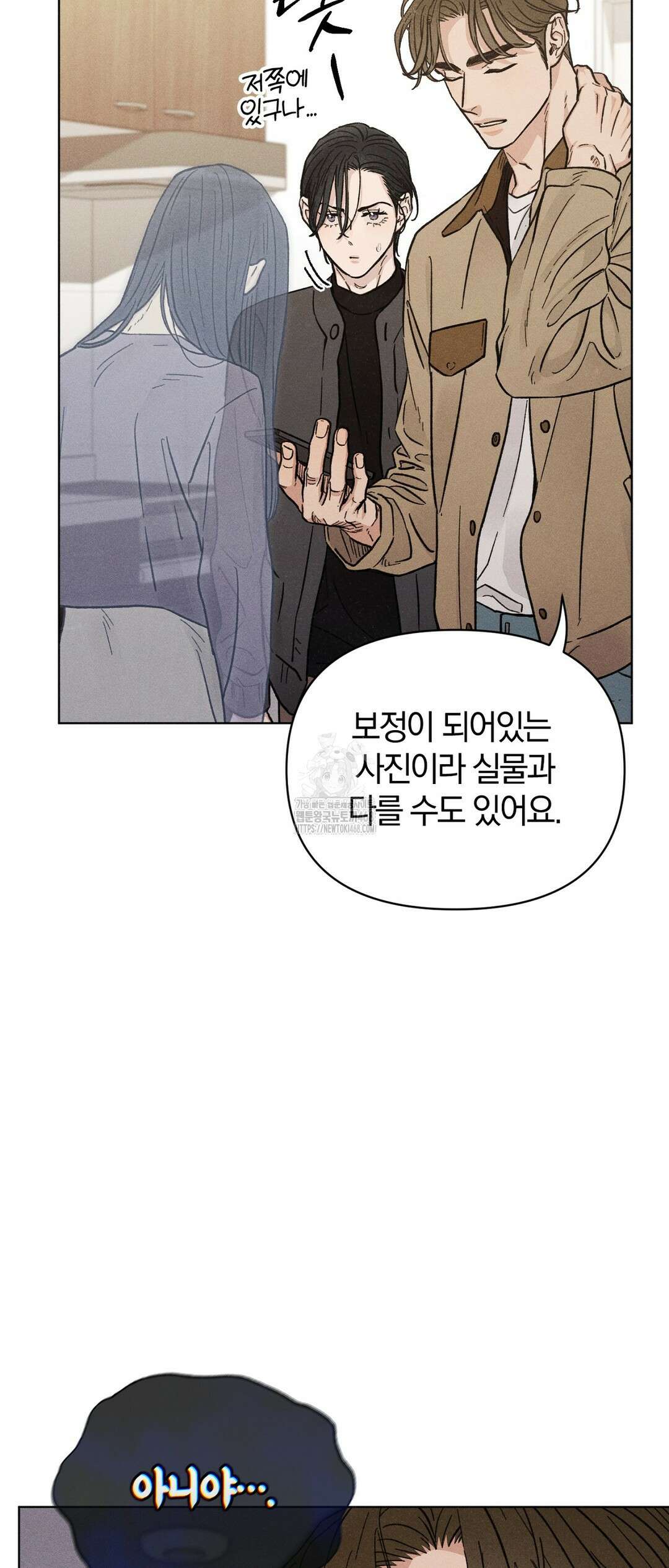 이 매물 왜 이렇게 싸요? 16화 6