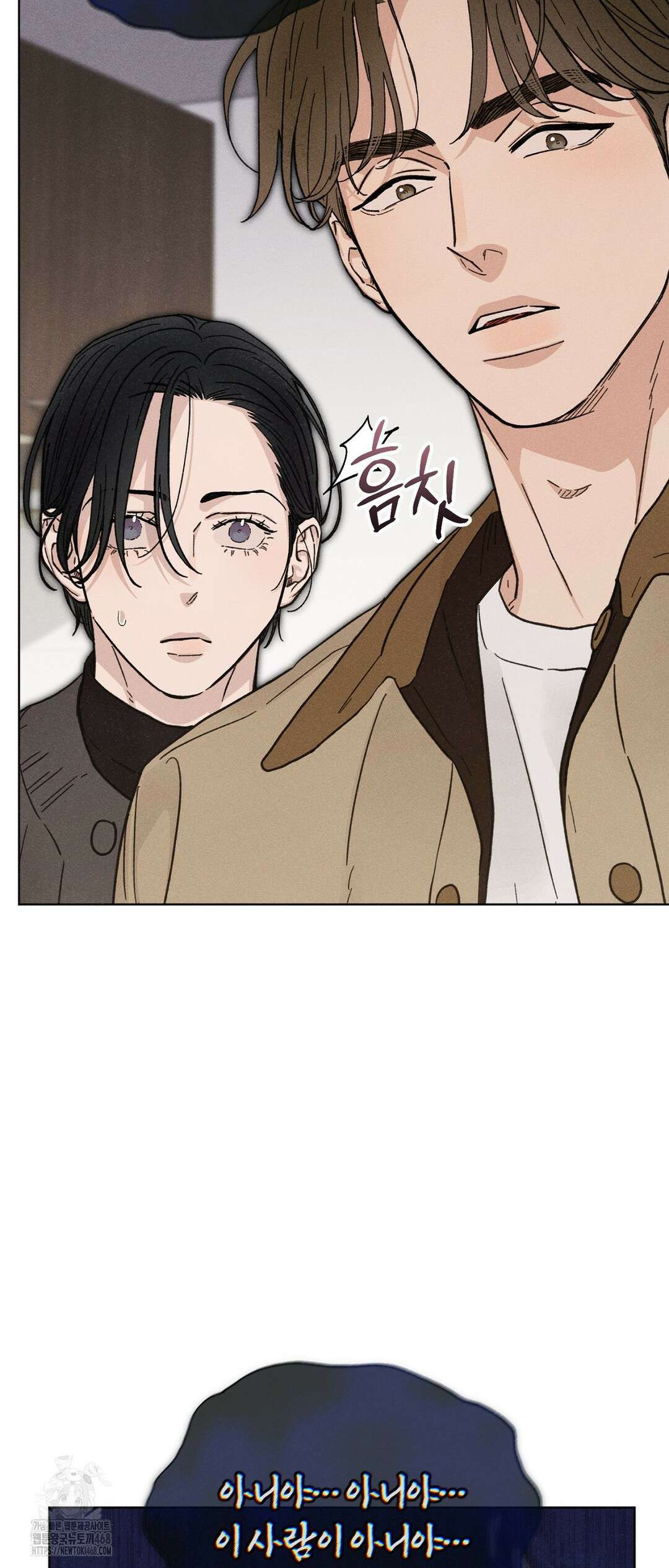 이 매물 왜 이렇게 싸요? 16화 7