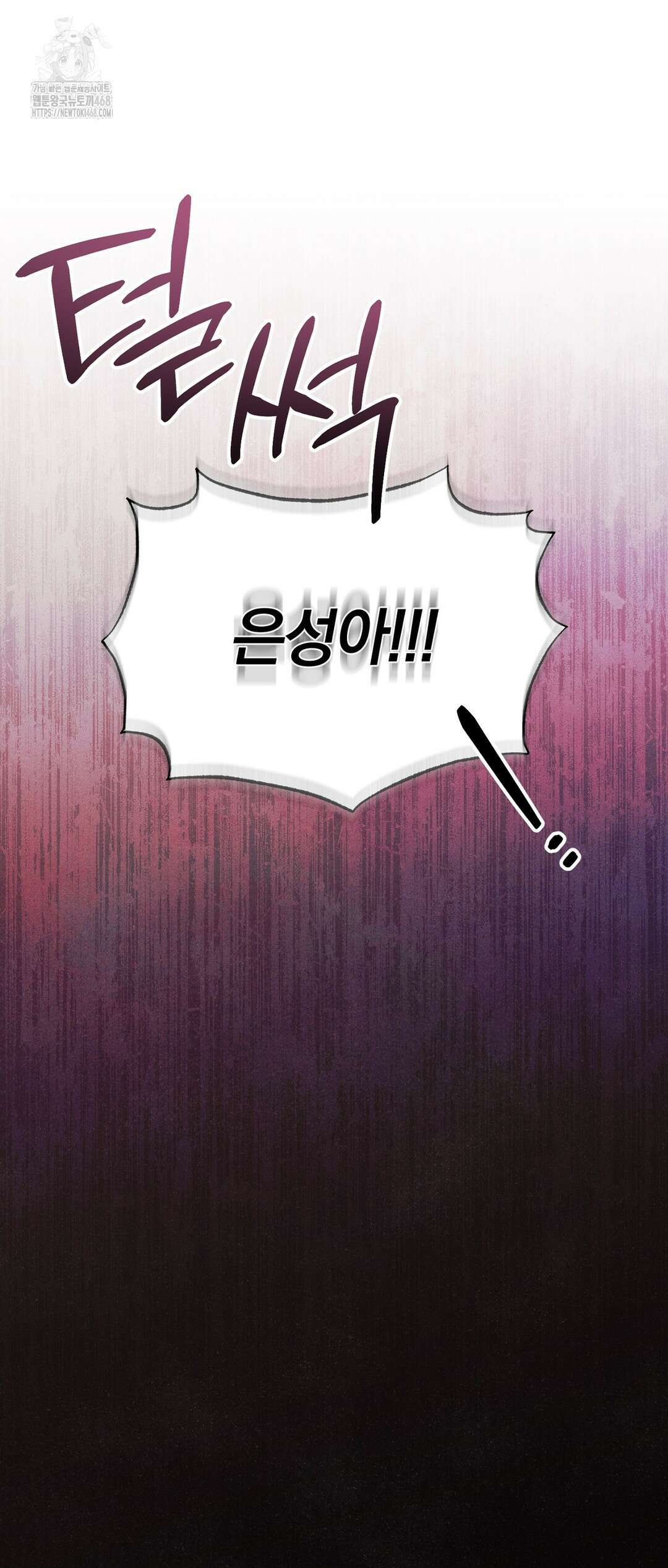 이 매물 왜 이렇게 싸요? 16화 13
