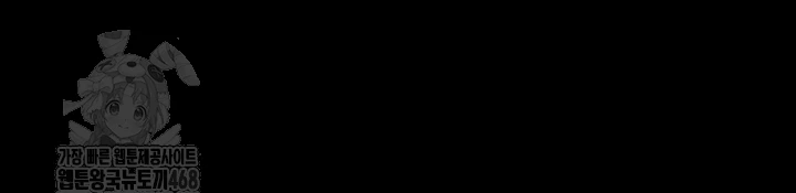 음담패설 18화 8