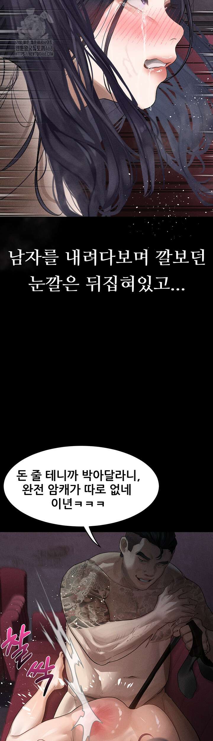 음담패설 18화 13