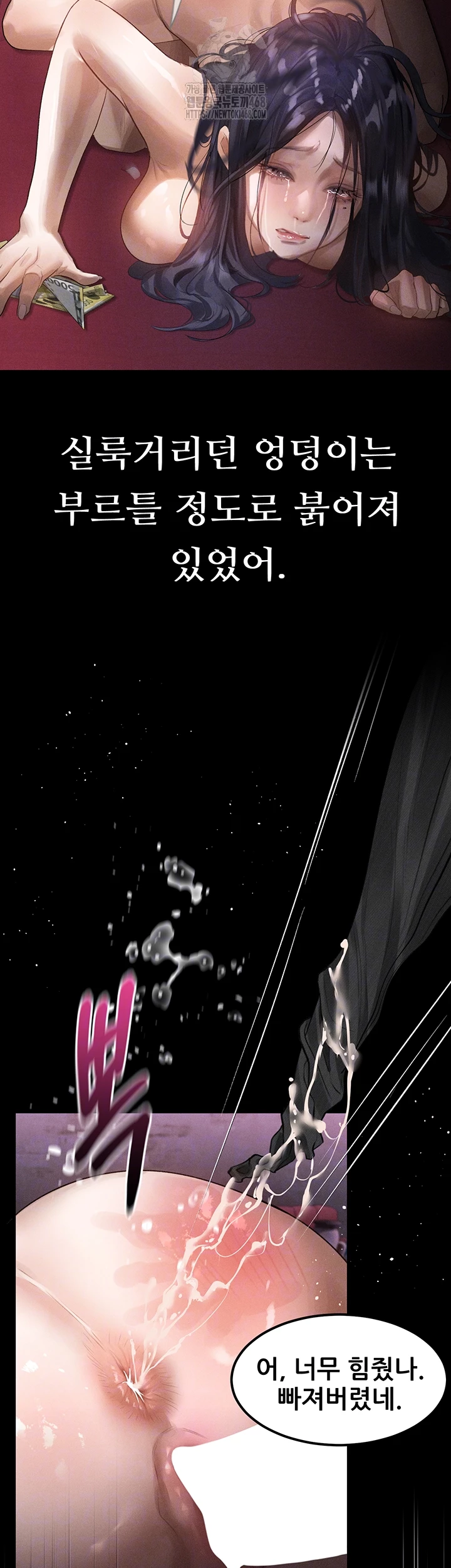 음담패설 18화 14