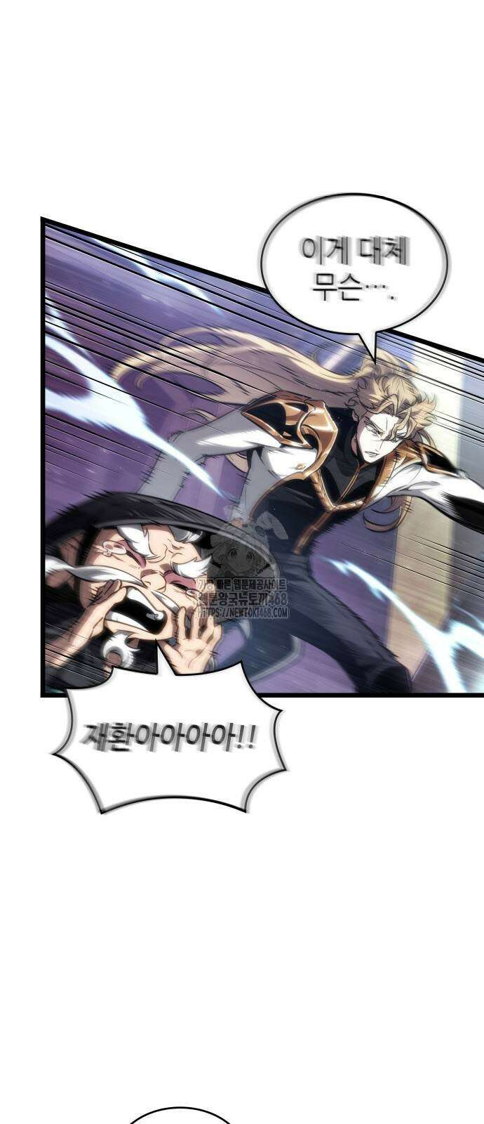 멸망 이후의 세계 189화 7