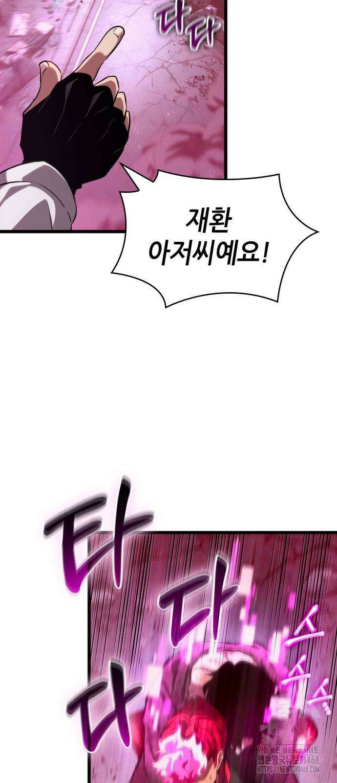 멸망 이후의 세계 189화 9
