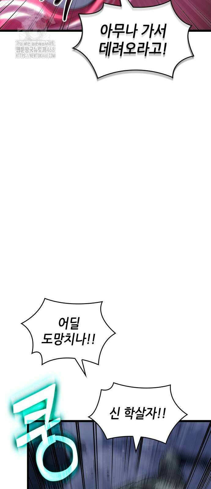 멸망 이후의 세계 189화 11
