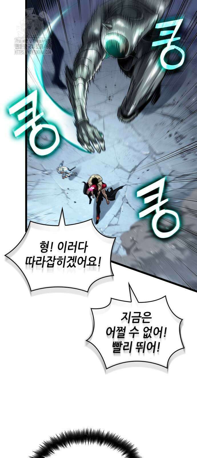멸망 이후의 세계 189화 12