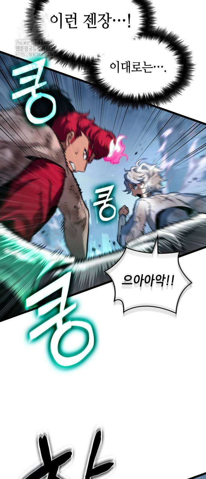 멸망 이후의 세계 189화 13