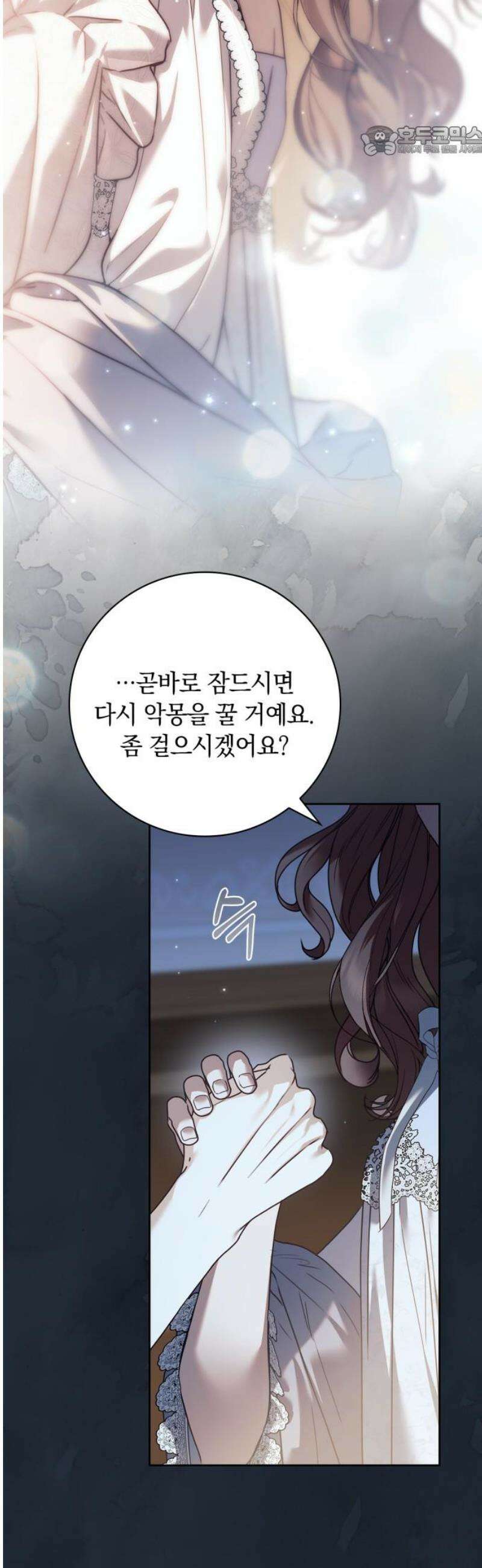 백작가의 비밀스런 시녀님 36화 7