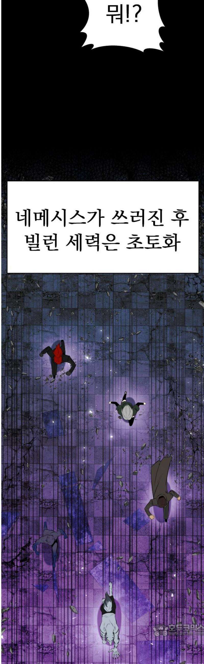 렌탈히어로 시즌2 3화 4