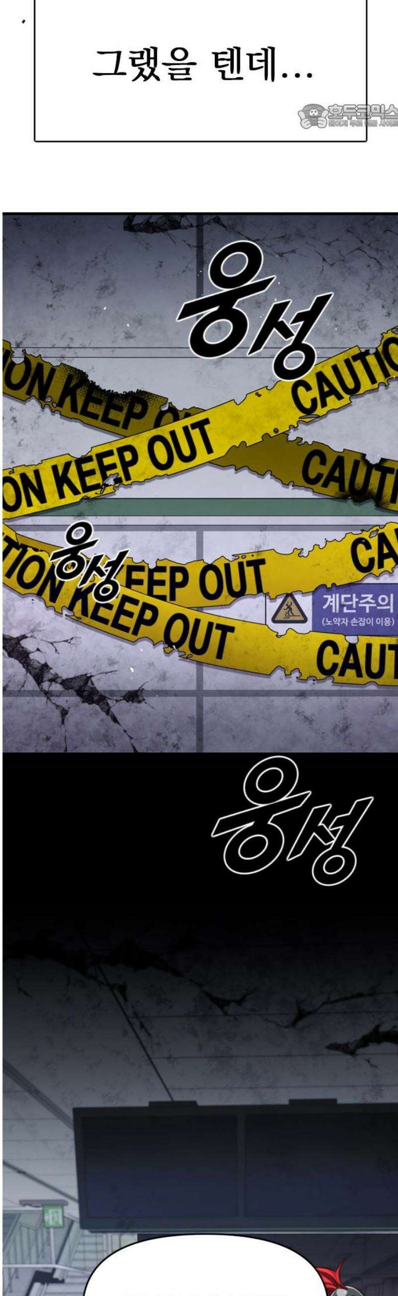 렌탈히어로 시즌2 3화 7