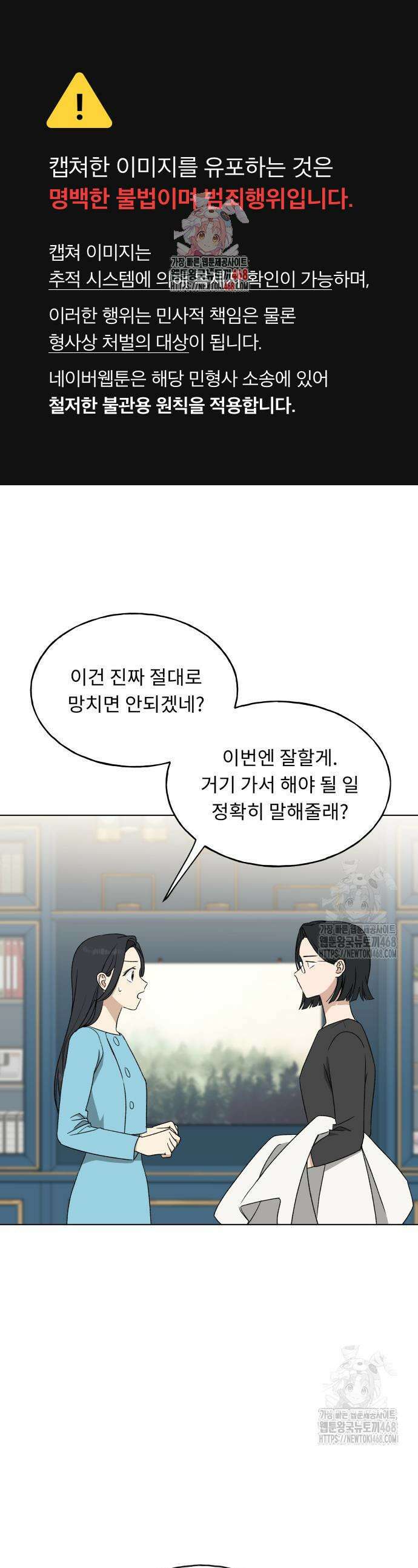 인생내꺼 12화 1