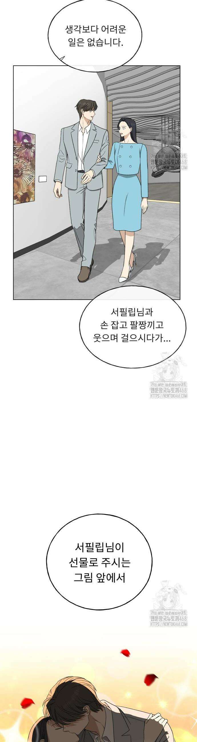 인생내꺼 12화 2