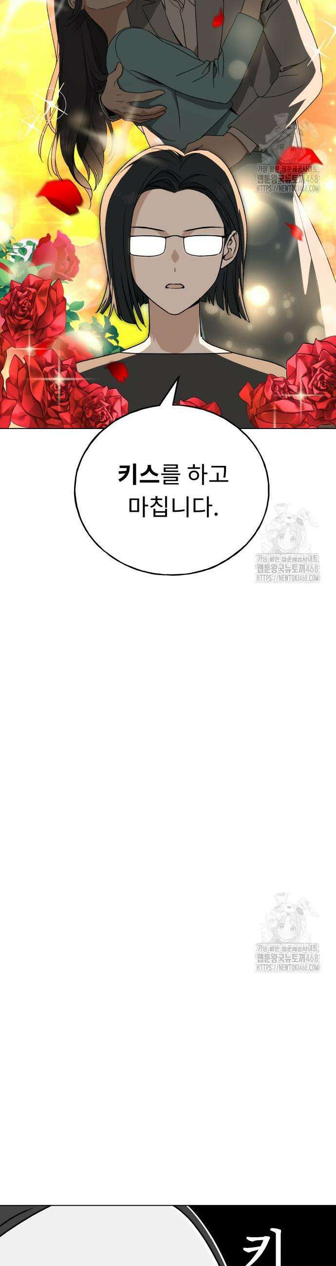 인생내꺼 12화 3