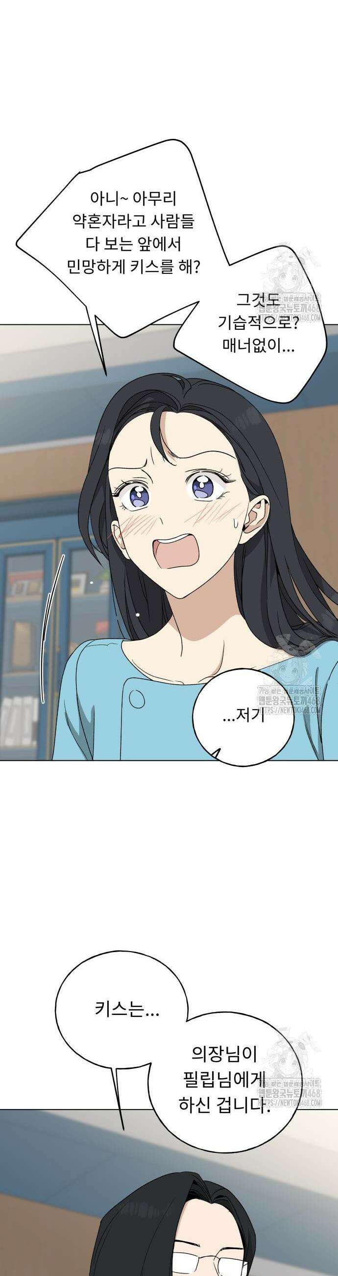 인생내꺼 12화 6