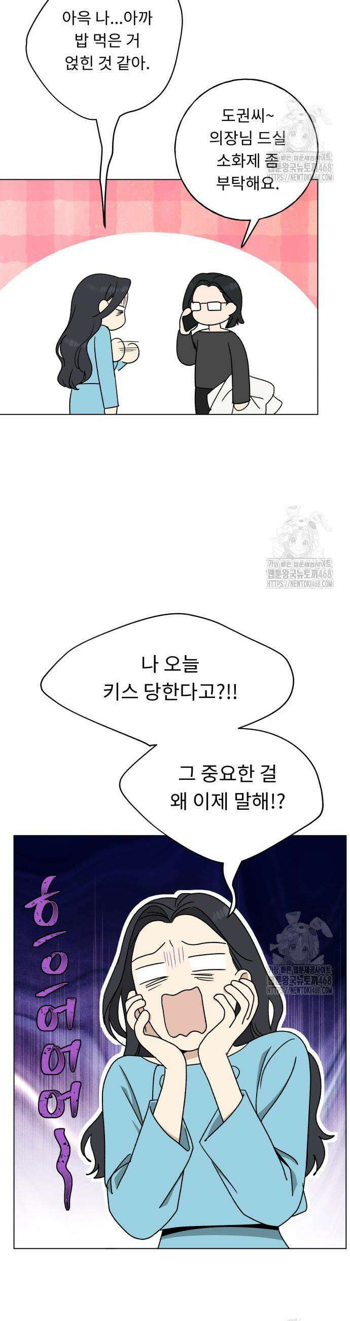 인생내꺼 12화 10