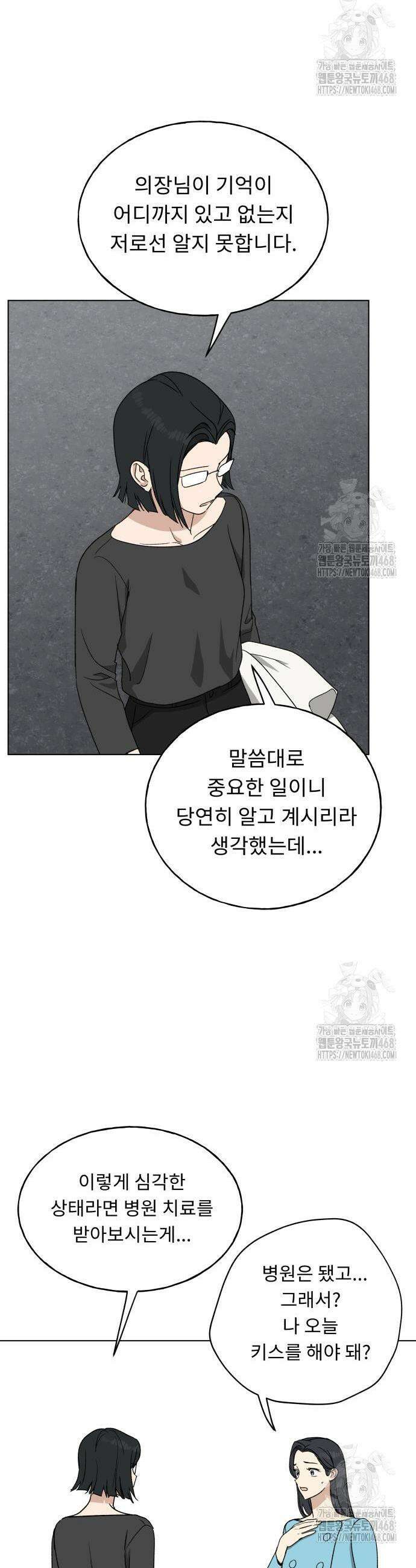 인생내꺼 12화 11