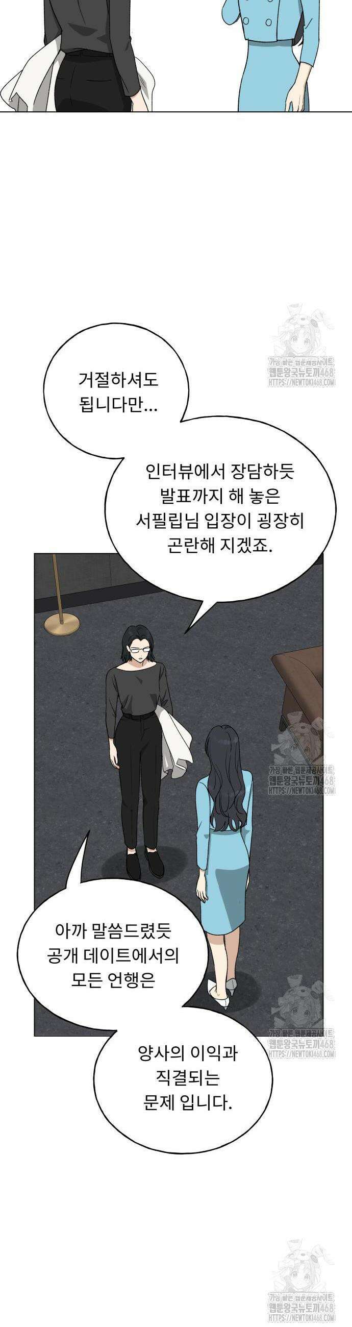 인생내꺼 12화 12